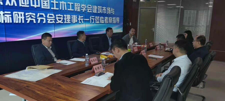 中國土木工程學(xué)會建筑市場與投標(biāo)研究分會安理事長一行蒞臨華采招標(biāo)集團(tuán)考察指導(dǎo)