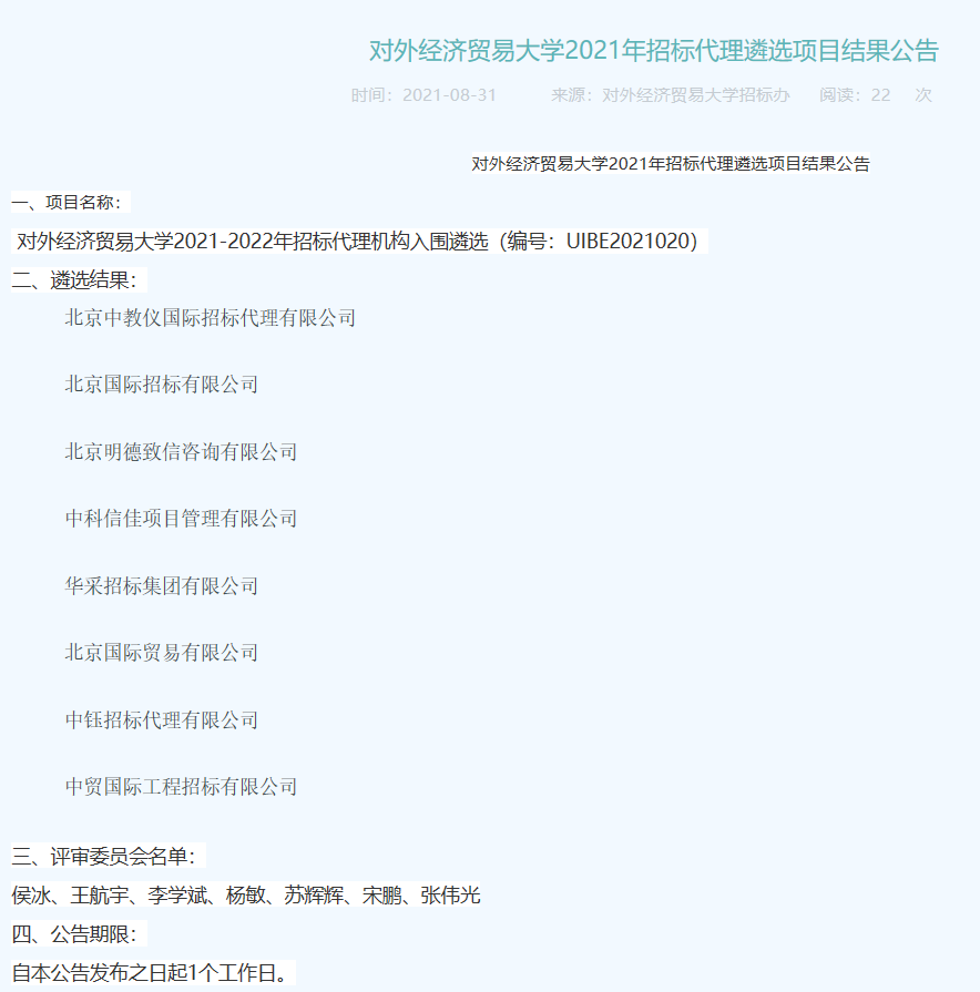 圍對外經(jīng)貿(mào)大學.png 圍對外經(jīng)貿(mào)大學.png